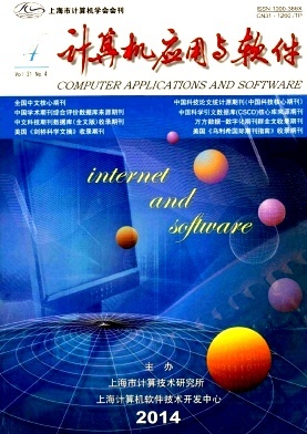 計算機應用與軟件 數字時代的創新引擎與核心基石